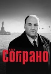 Клан Сопрано