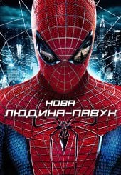Нова Людина-павук