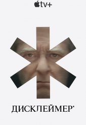 Дисклеймер