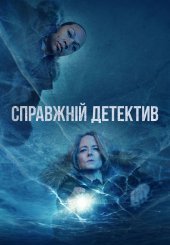 Справжній детектив
