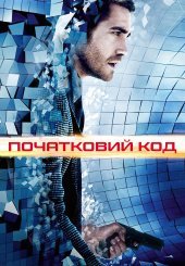 Початковий код