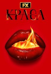 Краса