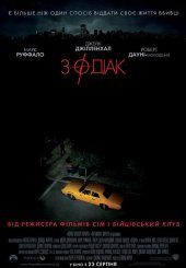 Зодіак