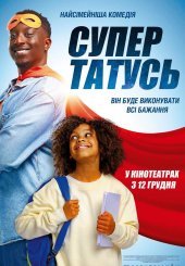 СуперТАТУСЬ