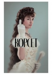 Корсет
