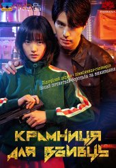 Крамниця для вбивць