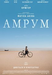 Амрум