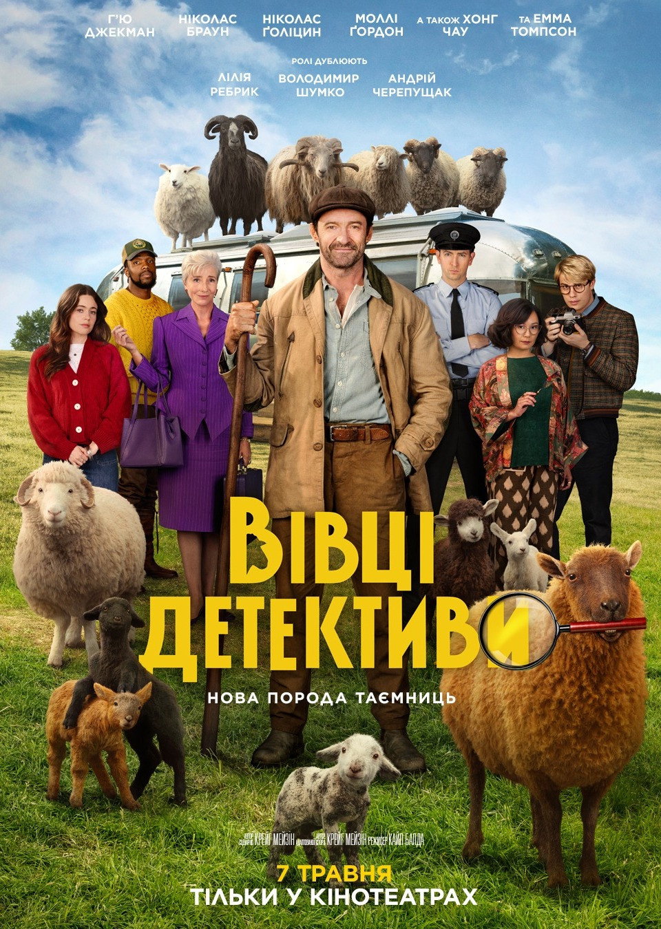 Вівці-детективи дивитися онлайн